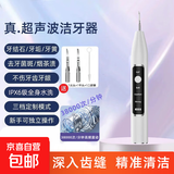 多功能超频声波洁牙器牙刷替换便携洗牙器牙结石去除神器大功率清理黑斑烟渍黄垢高频磨牙齿工具 【升级洁牙器+1尖头+1平头+1口腔镜】白色