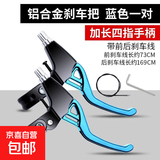 自行车刹车手把手柄山地车儿童闸把单车手刹把配件铝合金通用把手 【铝合金刹车把】蓝色+刹车线