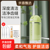 德国冲牙器家用胶囊式洗牙器便携式洗牙器牙结石牙齿水牙线正畸柔和清洗神器 520礼物母亲节礼物 【爽口装】全身防水+高压脉冲+漱口水盒装（8条）