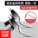 自行车刹车手把手柄山地车儿童闸把单车手刹把配件铝合金通用把手 【铝合金刹车把】银色