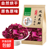 玫瑰花瓣泡水花茶茶叶干花瓣云南食用烘焙玫瑰泡酒做阿胶糕花瓣 干玫瑰花瓣60克*1罐