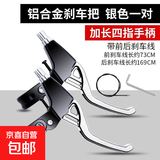 自行车刹车手把手柄山地车儿童闸把单车手刹把配件铝合金通用把手 【铝合金刹车把】银色+刹车线