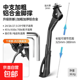 自行车铝合金脚撑山地公路车车撑中撑边撑车梯支架撑子停车架配件 中支款（24-29寸）
