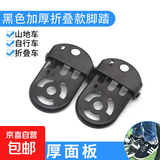 自行车后座脚踏板可折叠电动车山地车通用单车配件踏脚快拆防滑 黑色加厚折叠款【一对】