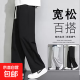 华棉运动裤子男士春秋季宽松大码直筒休闲裤男生百搭潮流宽松卫裤 黑色 2XL