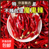 干辣椒小米辣干辣椒中辣买菜火锅底料调料香辛料 精品干辣椒 500g