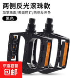 自行车铝合金脚踏后座山地车儿童后座轴承踏板单车骑行装备配件 黑色大铝脚踏板1对