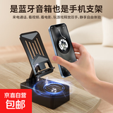 360度旋转手机支架蓝牙音箱折叠桌面平板追剧懒人便携音响 【顶配带音箱】蓝牙音响手机支架