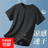 夏季速干健身衣士夏季大码薄款外穿运动坎肩速干凉感冰丝打底汗衫 网眼T【黑色】 5XL