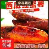 现挖沙地蜜薯红薯新鲜农家糖心番薯烤地瓜软糯批发黄心包邮 西瓜红红心蜜薯5斤中大果