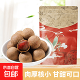 【夏季特惠】桂圆干核小肉厚干货福建莆田龙眼皮薄结婚滋补药食 精选莆田桂圆干 120g经济装