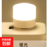 旅行必备现代简约创意usb小圆灯便携小夜灯床头卧室照明氛围灯 暖光*小夜灯 2个