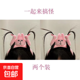 粉红兔子搞怪发箍趣味头箍女生洗脸抓刘海薅头发搞笑可爱卡通发饰 粉兔子2个