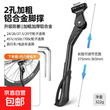 自行车铝合金脚撑山地公路车车撑中撑边撑车梯支架撑子停车架配件 两孔款（24-29寸）