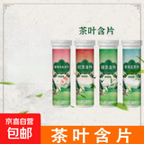 新款蜜桃乌龙绿茶红茶茉莉系列茶叶含片植物萃取持久留香清香 茉莉花茶口味一瓶