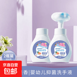 【爱洗手】JAFISO花朵泡沫抑菌洗手液 母婴可用温和护手 300gx2瓶+1个泡沫花朵泵头