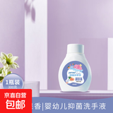 【爱洗手】JAFISO花朵泡沫抑菌洗手液 母婴可用温和护手 300gx1瓶(替换装不带头)