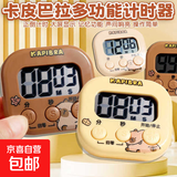 计时器LED静音电子钟创意床头钟客厅座钟摆件夜光时钟闹表计时器 卡皮巴拉计时器