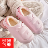 棉拖秋冬防水棉拖鞋女日常外穿室内加绒保暖月子鞋情侣居家棉鞋 粉色【M熊棉鞋】 38-39
