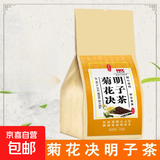 蒲公英菊花决明子茶金银花牛蒡根枸杞花茶独立小包装排毒降火茶 5小包【1袋】