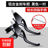 自行车刹车手把手柄山地车儿童闸把单车手刹把配件铝合金通用把手 【铝合金刹车把】黑色