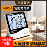 温度计室内家用婴儿房高精度传感器电子壁挂式桌面摆放温湿度计表 【充电款】锂电直充/长久续航