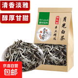 月光白茶古树茶花香白牡丹云南普洱茶花香蜜香老白茶散装罐装白茶 月光白茶特级300克/袋【一芽一叶】