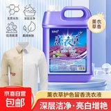 薰衣草洗衣露持久留香去污渍深层清洁好用 4.8kg*1桶装共9.6斤