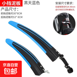 自行车挡泥板山地车前后轮通用儿童单车骑行挡水瓦挡板全包式配件 【黑浅蓝色】加厚泥板-送螺丝