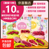 鲜花饼云南特产正宗现烤玫瑰饼糕点零食早餐紫薯抹茶整箱礼盒 四口味鲜花饼【10枚装】300g