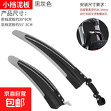 自行车挡泥板山地车前后轮通用儿童单车骑行挡水瓦挡板全包式配件 【黑灰色】加厚泥板-送螺丝