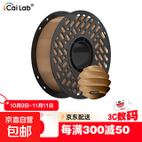 彩多屋3D打印耗材PLA+ Bio颜色丰富高强度不堵耗材1KG 适配拓竹 H2D P2S 通用大理石色 PLA+Bio浅棕 AC2317