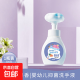【爱洗手】JAFISO花朵泡沫抑菌洗手液 母婴可用温和护手 300gx1瓶+1个泡沫花朵泵头