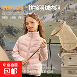 儿童拼接羽绒服内胆秋冬男女童保暖校服神器可外穿轻薄羽绒服外套 粉色 140 【90白鸭绒】