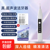 多功能超频声波洁牙器牙刷替换便携洗牙器牙结石去除神器大功率清理黑斑烟渍黄垢高频磨牙齿工具 【至尊洁牙器+2尖头+2平头+1口腔镜】白色