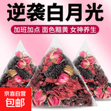 桑葚玫瑰洛神花茶泡水喝的东西养颜花茶包独立包装女内调养生花茶 洛神花玫瑰茶 5g*2包