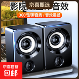 有线音响 电脑音箱有线迷你小音响多媒体笔记本电脑桌面家用台式机小型USB高音质有源低音炮 M-X9【升级高清音质】