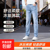 啄木鸟【雷总同款】薄款牛仔裤男弹力修身直筒裤男士长裤休闲裤男 浅蓝色 32 （130-140斤）
