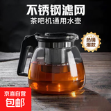 茶吧机饮水机通用玻璃茶壶带滤网耐高温茶具大容量水壶泡茶壶茶水分离 茶吧机玻璃水壶