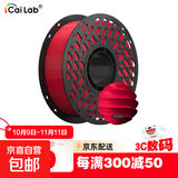 彩多屋3D打印耗材PLA+ Bio颜色丰富高强度不堵耗材1KG 适配拓竹 H2D P2S 通用大理石色 PLA+Bio正红AC199