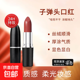 【大牌平替】子弹头口红唇膏尤雾哑光素颜显白显气色滋润口红礼物 316柔雾小辣椒HOT