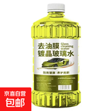 乐知行清洁养护冬季防冻玻璃水 【基础去污】1瓶装1L体验装 -15度 冬季专业防冻