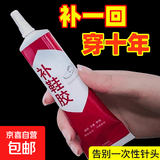 强力胶水粘鞋胶树脂胶粘鞋底皮鞋球鞋厂修补胶水补鞋专用 体验装1支15ML毫升