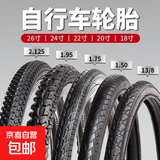 自行车轮胎加厚20/22/24/26寸x1.50/1.75/1.95/2.125山地车外胎带 20x1.75加厚外胎