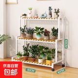【京东物流】花架置物架客厅卧室可移动室外多层一体靠墙多肉花架 白色钢架长80高90【三层】