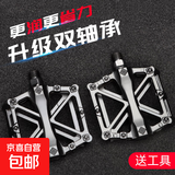 自行车铝合金脚踏后座山地车儿童后座轴承踏板单车骑行装备配件 【升级2轴承高润滑】黑色