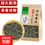 露珠茶高山自然回甘灰绿清香茶叶袋装耿马绿茶春季春茶高山茶茶叶 一级露珠茶20克