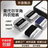 【CK制造商】高级内裤礼盒男士莫代尔平角裤四角内衣短裤男友礼物 随机颜色发货（不带礼盒） 2条 2XL (180) 150-174斤
