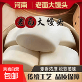 手工老面馒头老式食品馒头早餐超市面点现蒸现氮气保鲜净重80g/个 无添加手工老面刀切方馒头2个【尝鲜】 氮气保鲜包装麦香浓郁