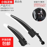 自行车挡泥板山地车前后轮通用儿童单车骑行挡水瓦挡板全包式配件 【黑白色】加厚泥板-送螺丝